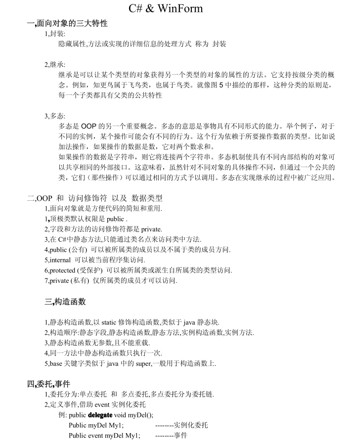 ASP.Net各种概念和程序编写方法_NET教程插图源码资源库