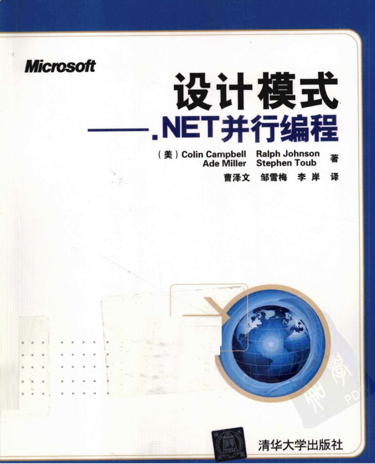 设计模式：.NET并行编程_NET教程插图源码资源库