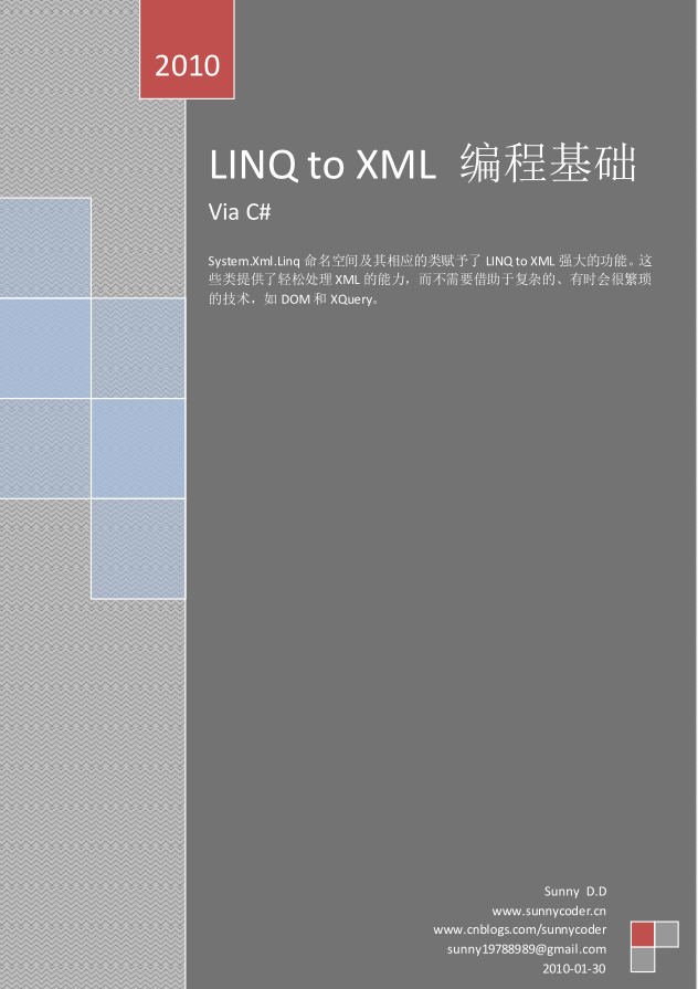 LINQ to xm<x>l 编程基础 pdf版_NET教程插图源码资源库