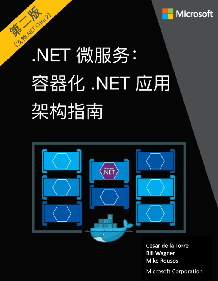 .Net微服务：容器化.Net应用架构指南_NET教程插图源码资源库