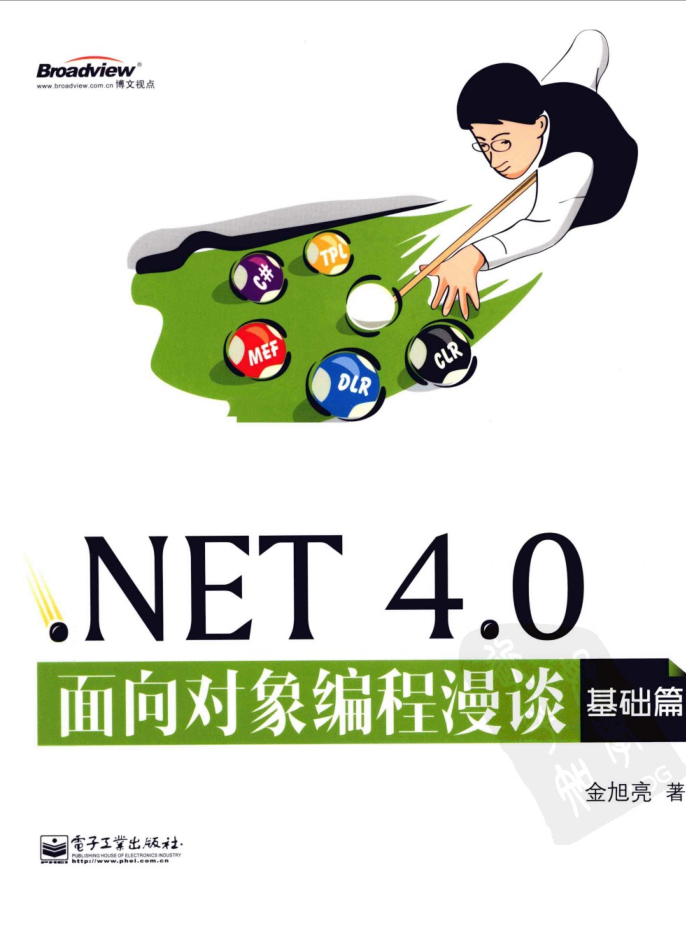 NET 4.0面向对象编程漫谈 基础篇_NET教程插图源码资源库