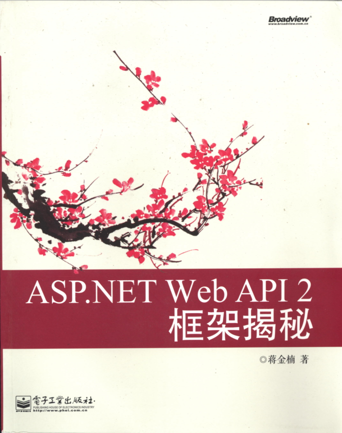 ASP.NET Web API 2框架揭秘_NET教程插图源码资源库