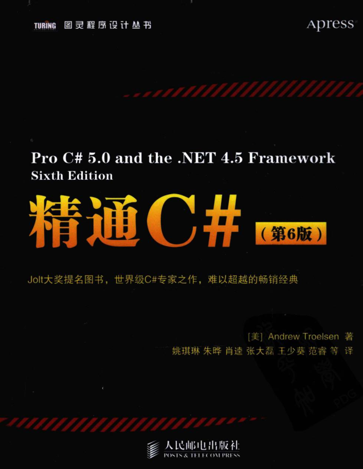 精通C#（第6版）附代码_NET教程插图源码资源库