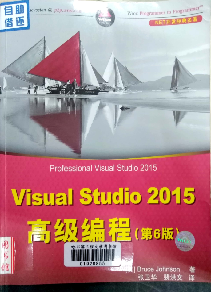 visual studio 高级编程2015_NET教程插图源码资源库