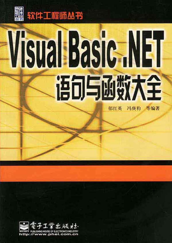 Visual Basic.NET语句与函数大全_NET教程插图源码资源库