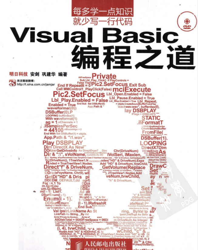 Visual Basic编程之道]_NET教程插图源码资源库