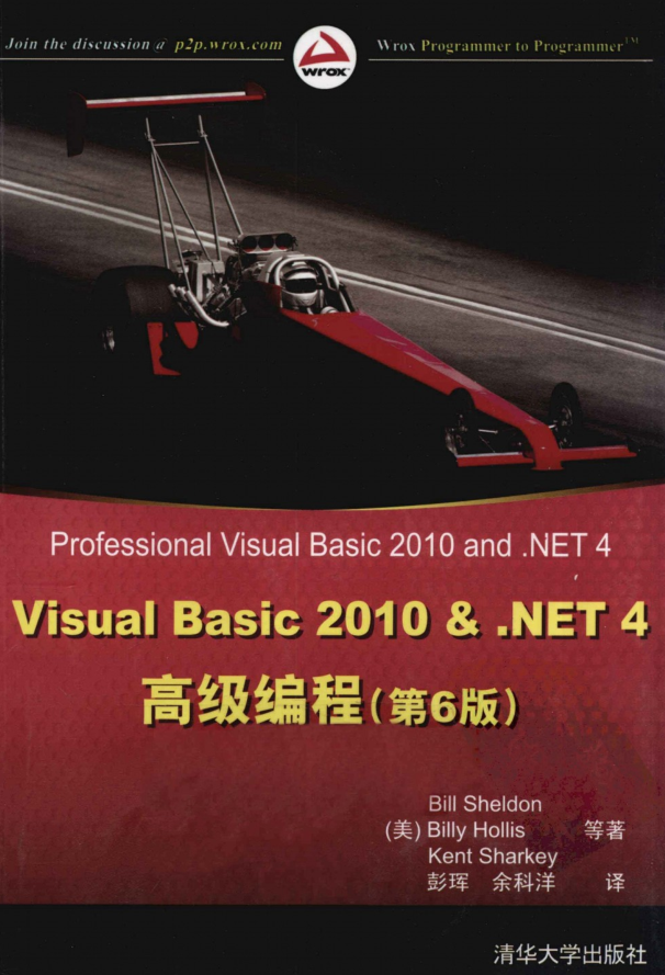 Visual Basic 2010 &.NET 4 高级编程_NET教程插图源码资源库
