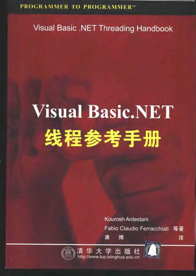 Visual Basic.NET线程参考手册_NET教程插图源码资源库