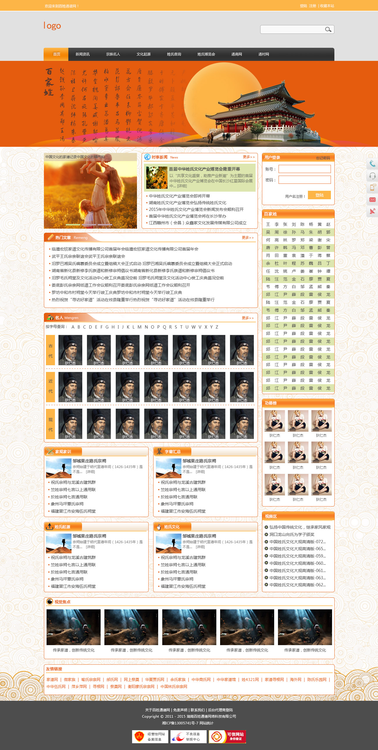 中国古典风格教育网站首页设计模板下载_企业网站模板插图源码资源库