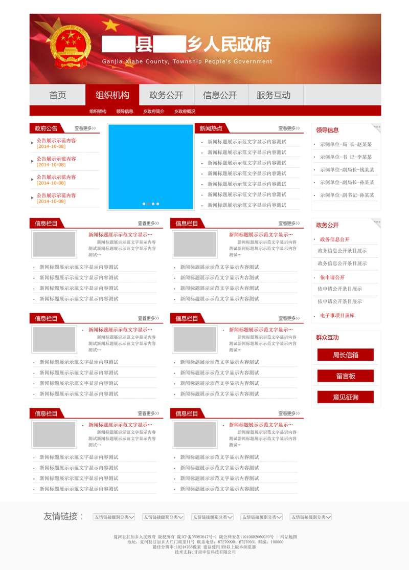 红色的政府网站模板AI矢量素材下载_企业网站模板插图源码资源库