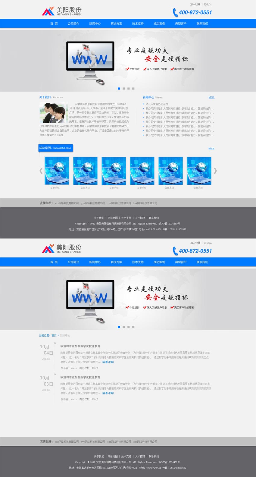 简洁的科技公司蓝色网站模板psd分层素材下载_企业网站模板插图源码资源库