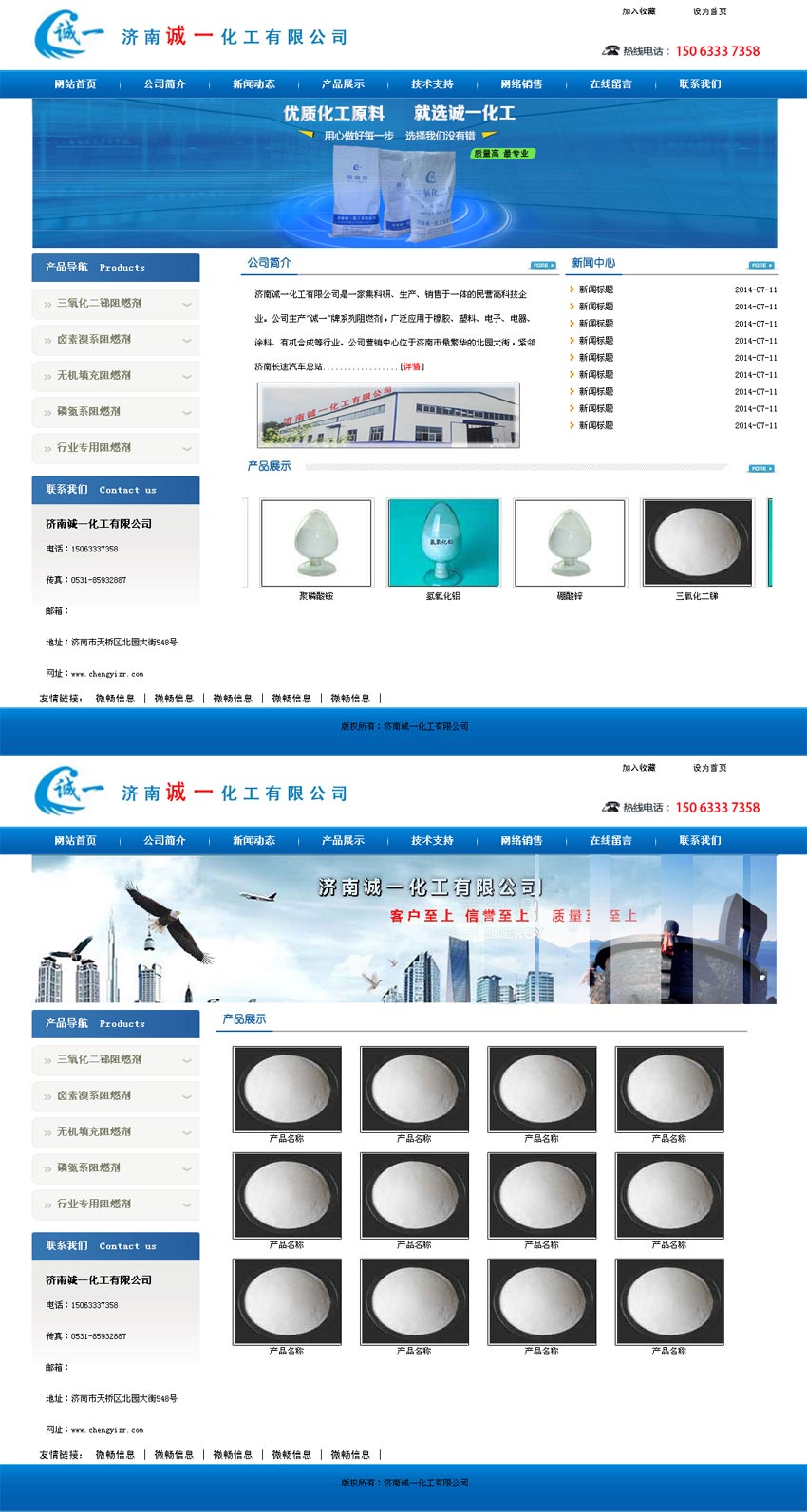 蓝色化工网站模板html整站下载_企业网站模板插图源码资源库