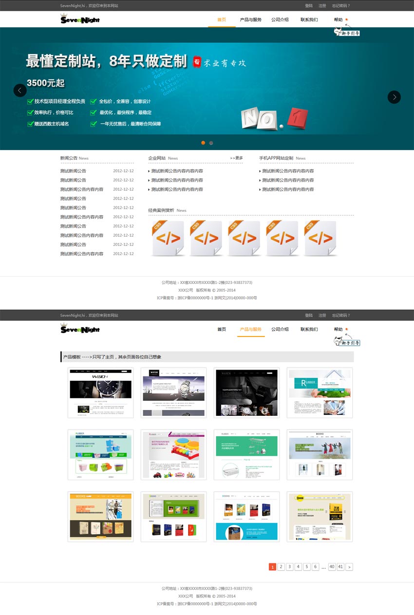 简单的网络建站公司模板html源码下载_企业网站模板插图源码资源库