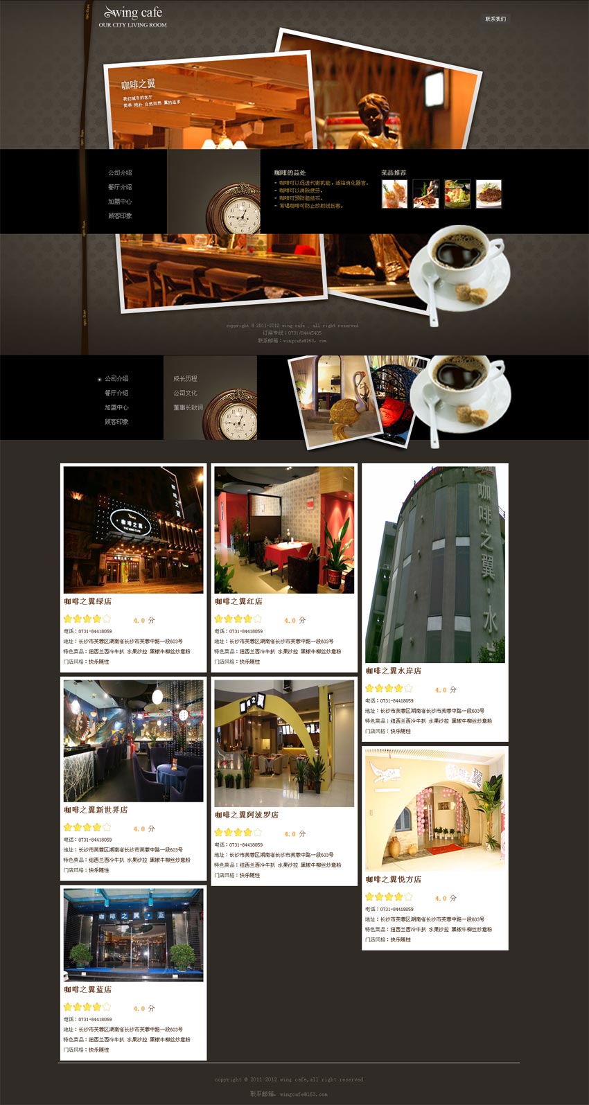 黑色创意的咖啡网站模板设计html源码下载_企业网站模板插图源码资源库