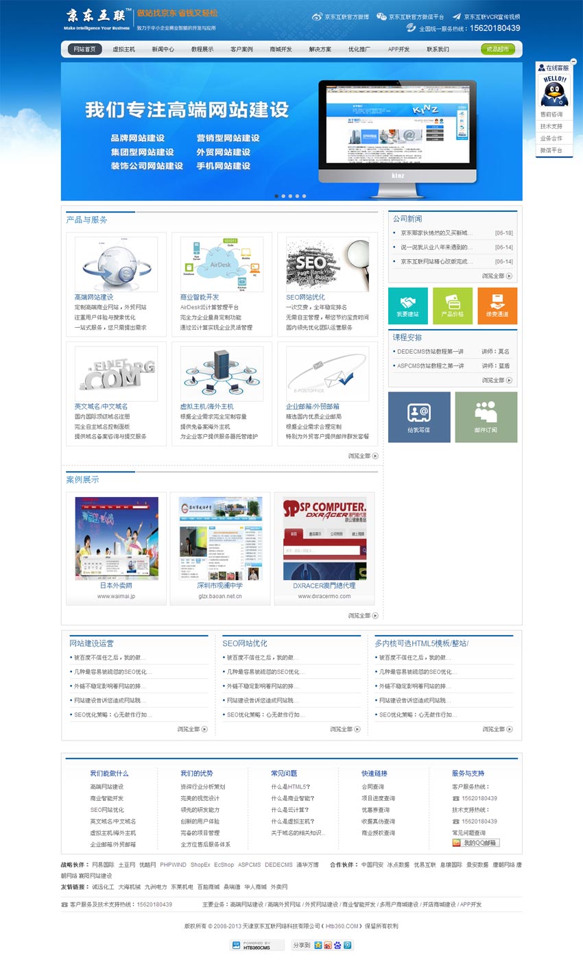 蓝色的IT互联网公司网站模板html源码下载_企业网站模板插图源码资源库