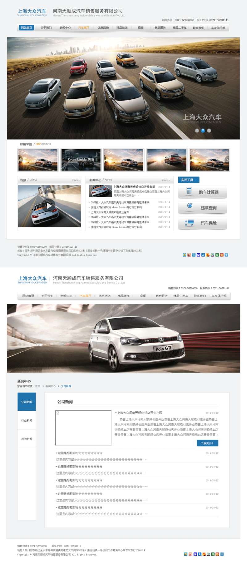 灰色的上海大众汽车4S店网站模板html整站下载_企业网站模板插图源码资源库