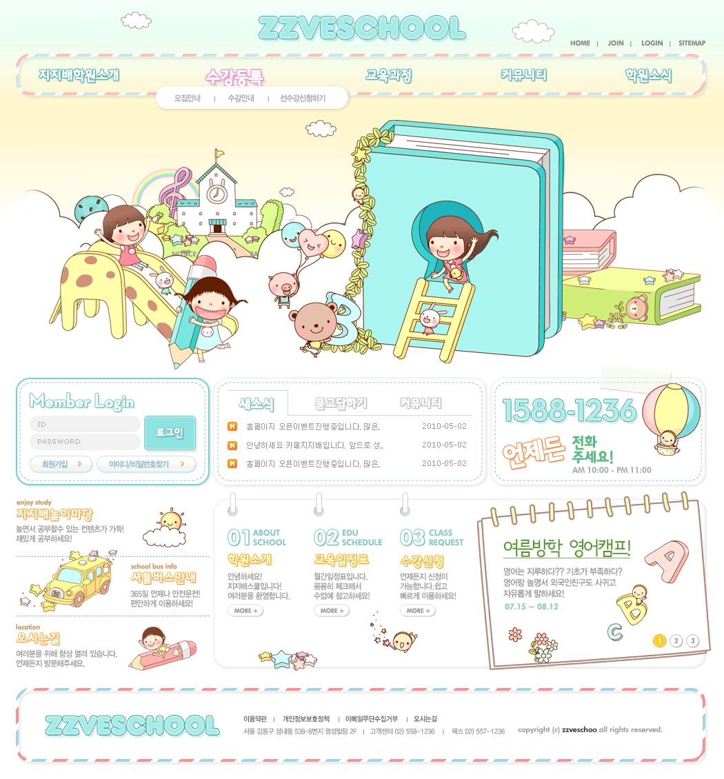 韩国可爱的卡通儿童网站模板psd分层素材下载_企业网站模板插图源码资源库