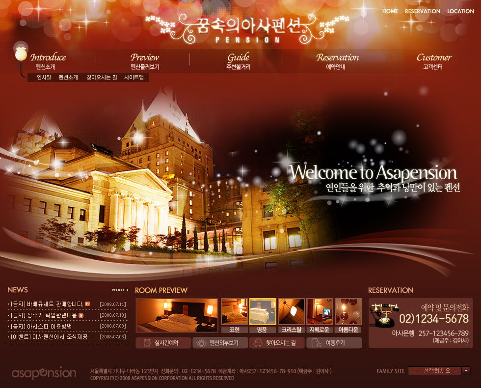 韩国烂漫的旅游酒店网站模板首页psd分层素材下载_企业网站模板插图源码资源库