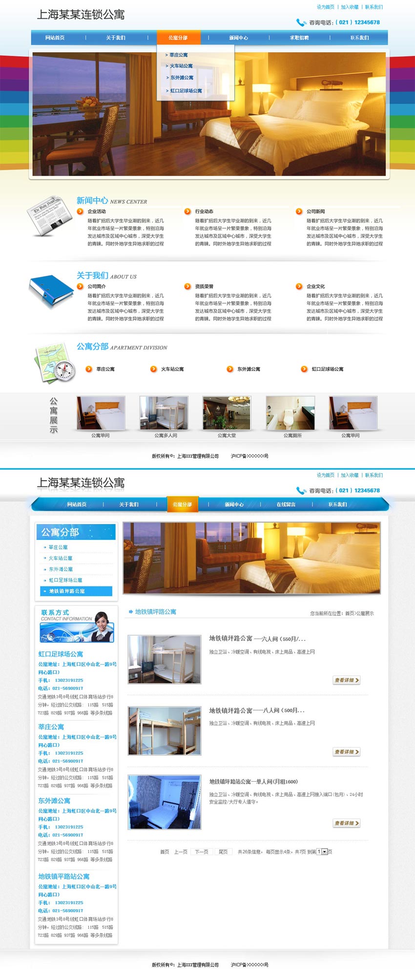 蓝色的网页连锁公寓网站模板PSD+HTML整站下载_企业网站模板插图源码资源库