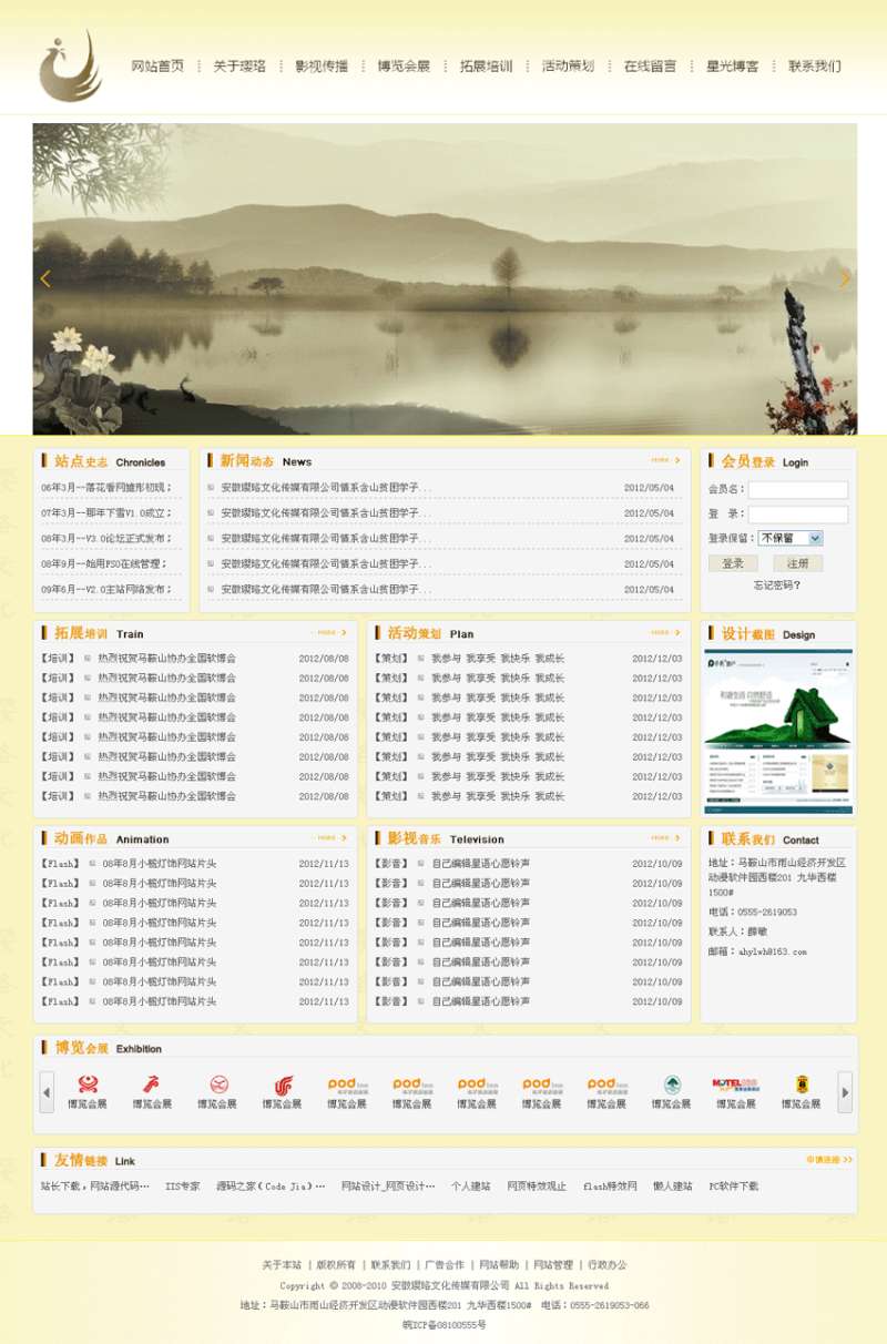 中国古典复古风格的文化传媒网站首页html下载_企业网站模板插图源码资源库