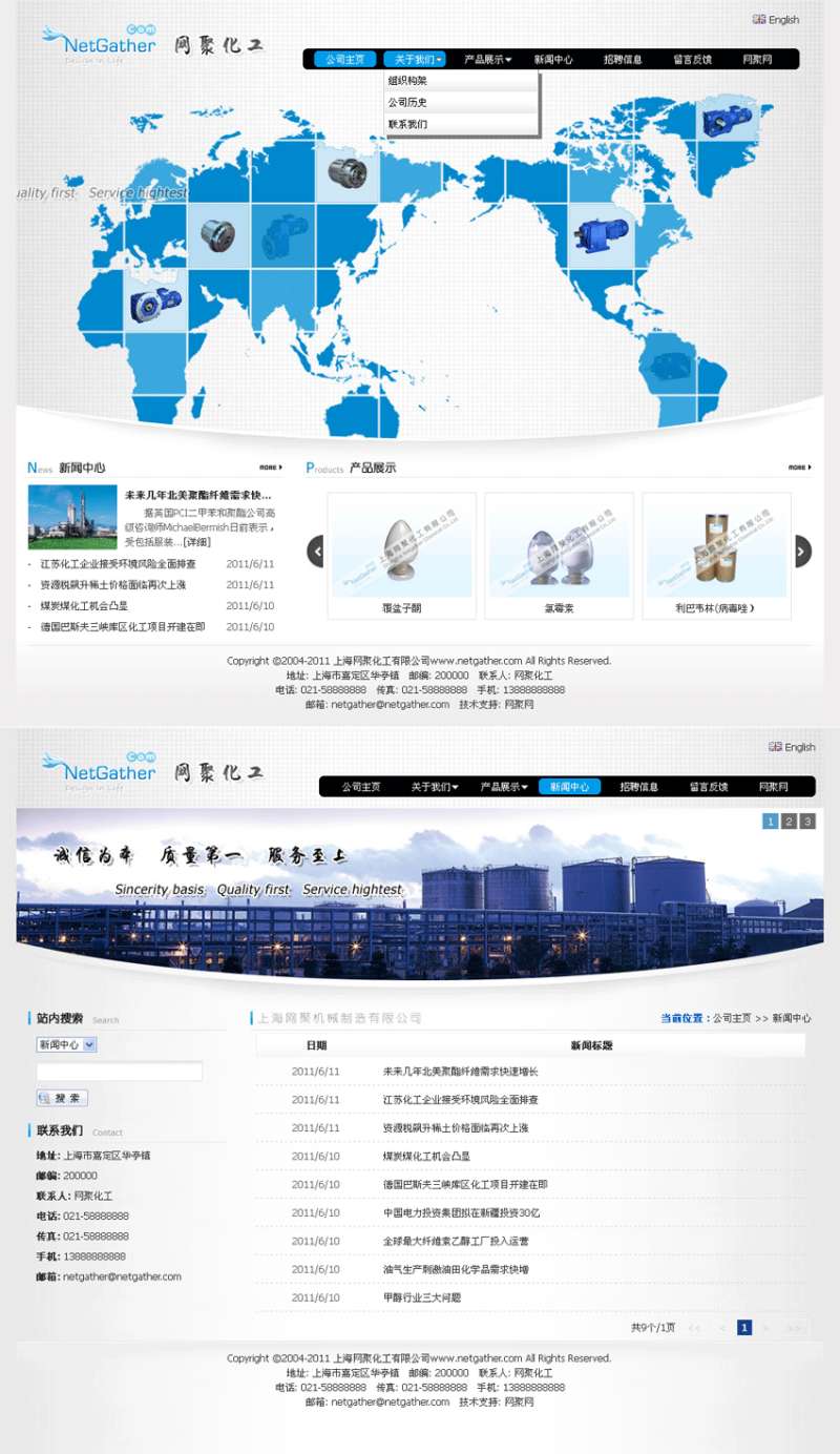 上海网聚机械制造有限公司企业产品展示网站模板html全站下载_企业网站模板插图源码资源库