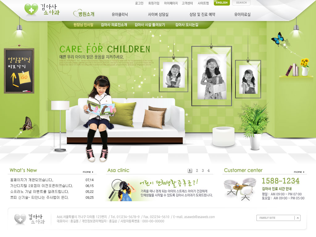 韩国绿色可爱公主因幼儿教育网站模板psd素材下载_企业网站模板插图源码资源库