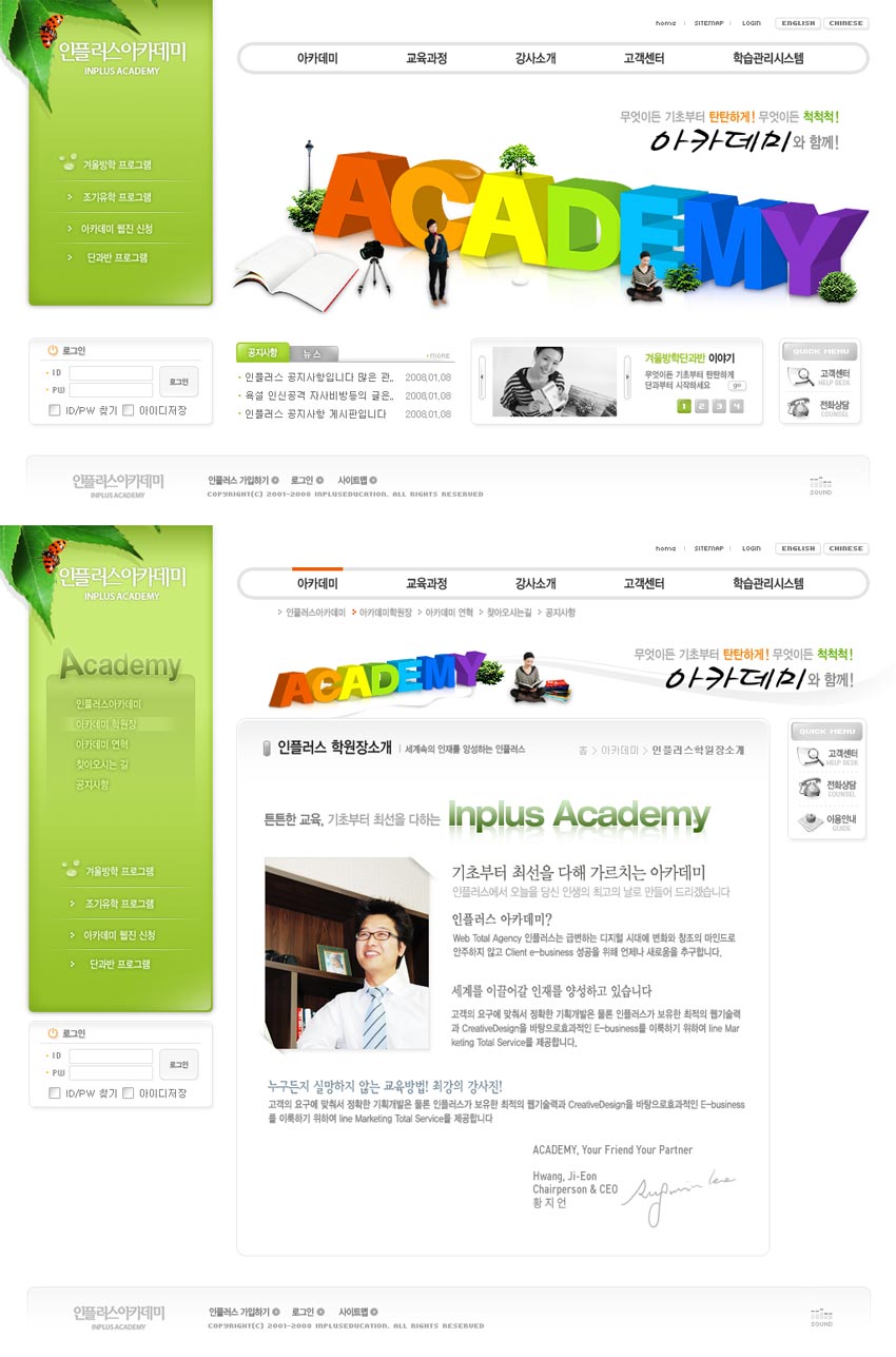 韩国网页模板白色主题婴幼儿学校教育网站设计全站psd下载_企业网站模板插图源码资源库