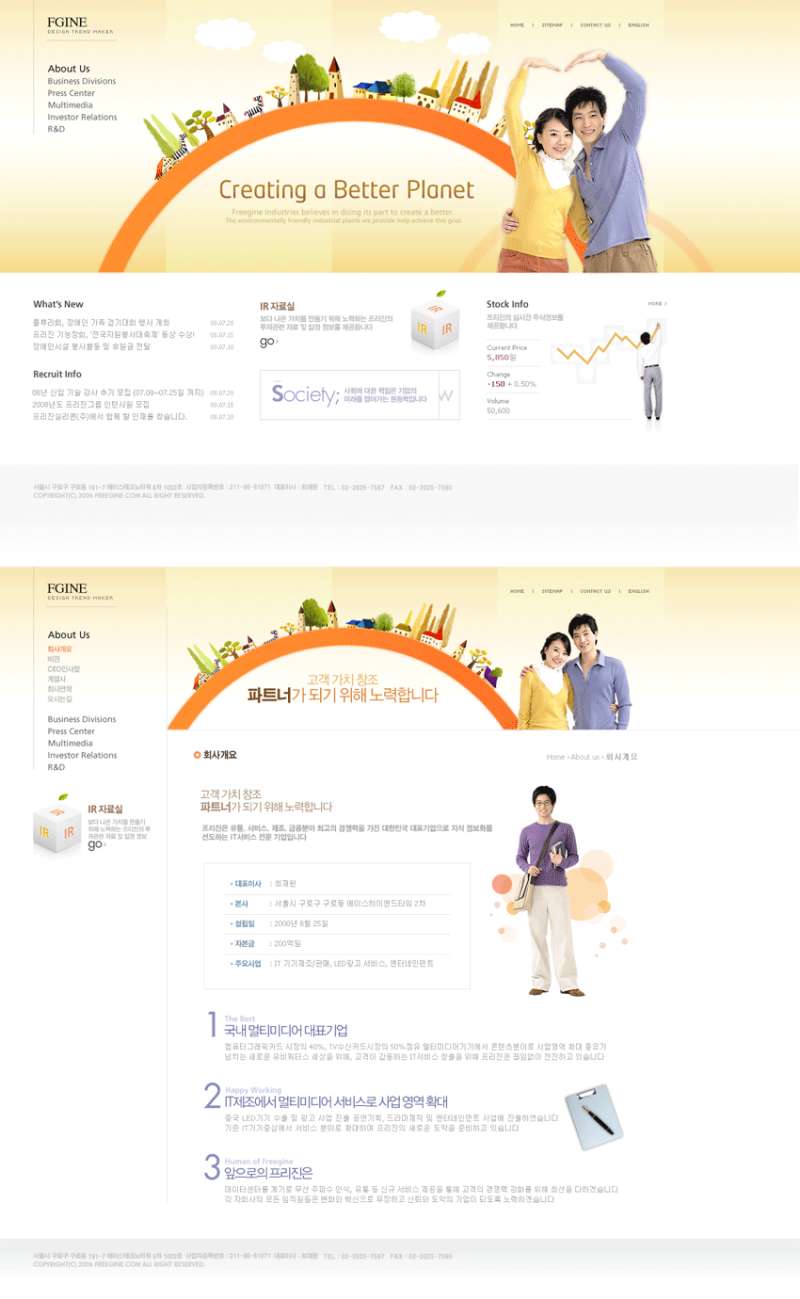 简单的韩国橙色构建和谐社会政府网页模板psd下载_企业网站模板插图源码资源库