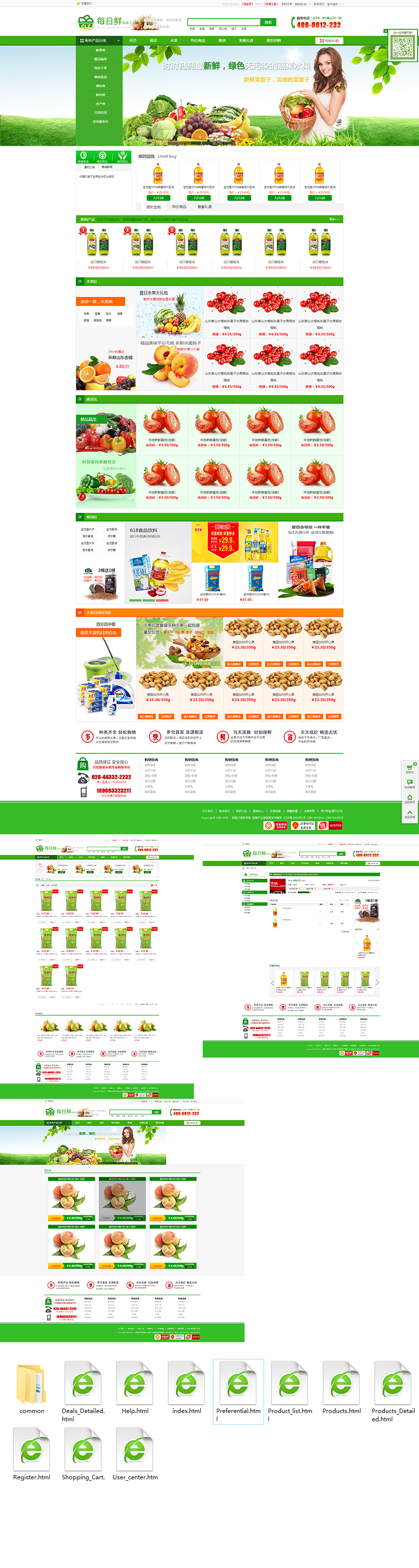 个人原创                                绿色的蔬菜水果商城网站模板html源码_商城网站模板插图源码资源库