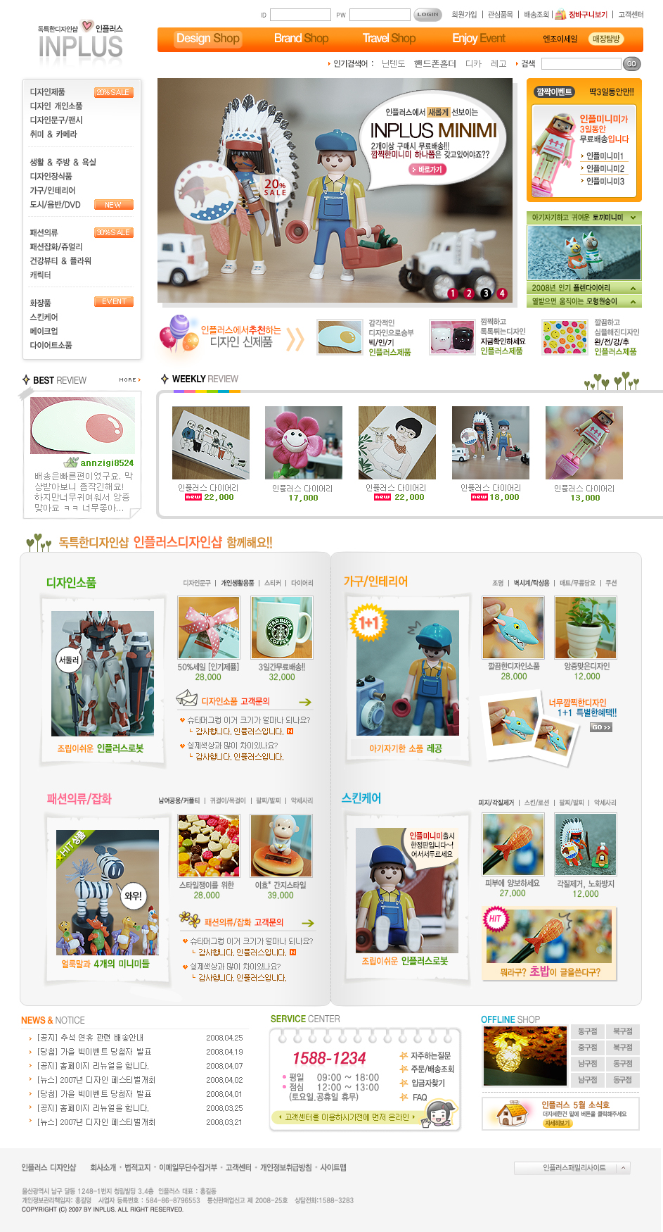 韩国橙色的儿童玩具商城网站设计模板_商城网站模板插图源码资源库