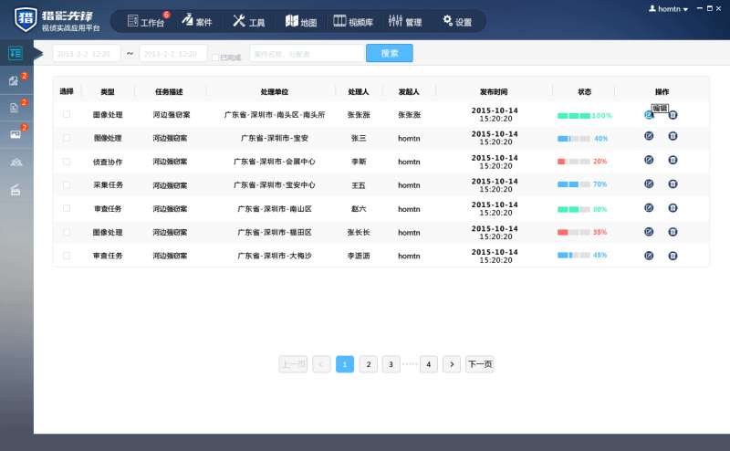 蓝色酷炫的实战应用平台cms管理模板_网站后台模板插图源码资源库