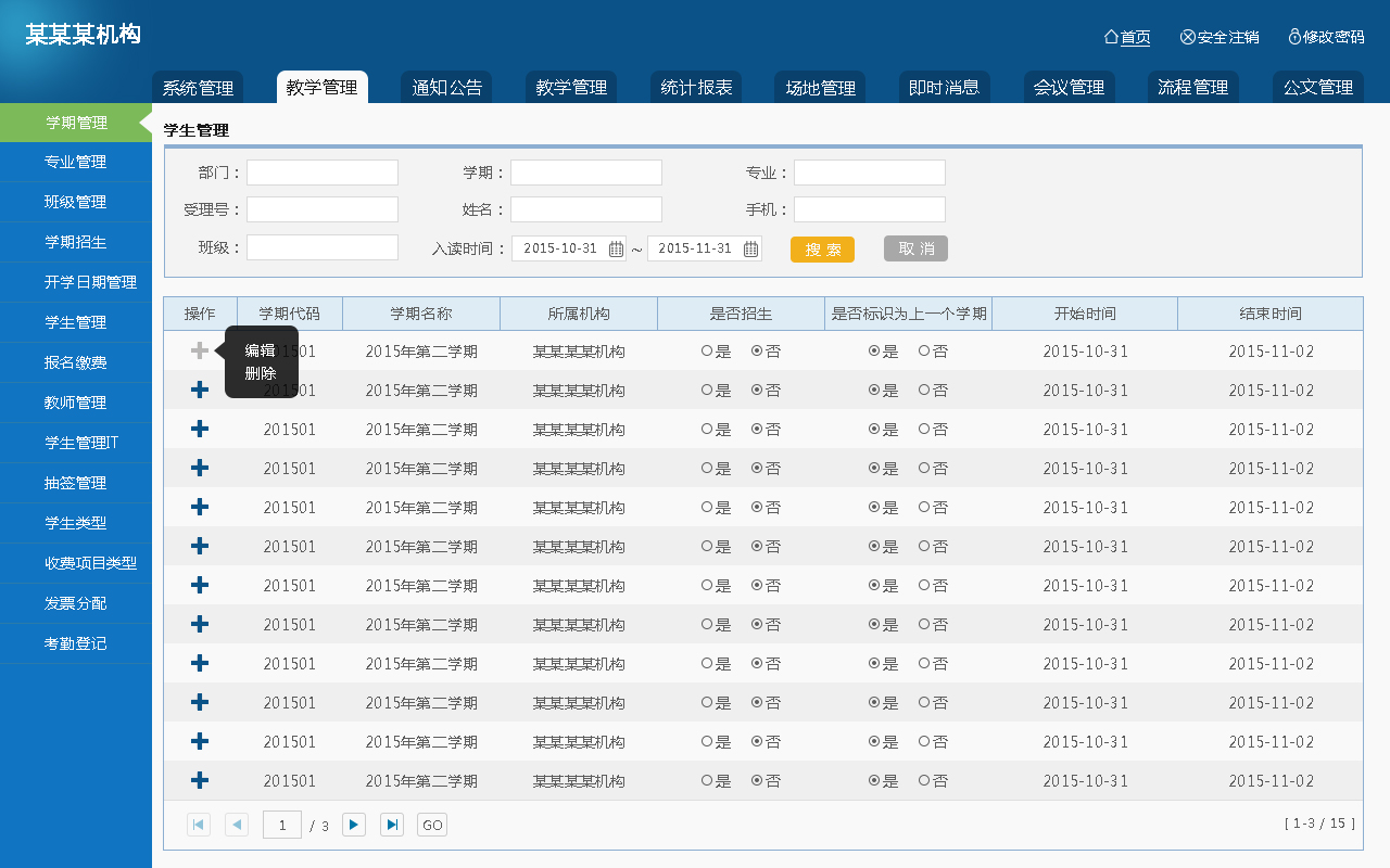 蓝色的PC端后台管理界面设计模板_网站后台模板插图源码资源库