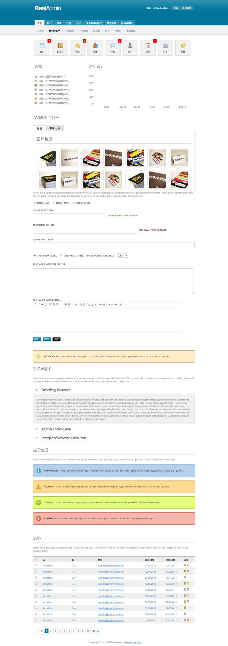 蓝色的企业后台管理系统模板html源码下载_网站后台模板插图源码资源库