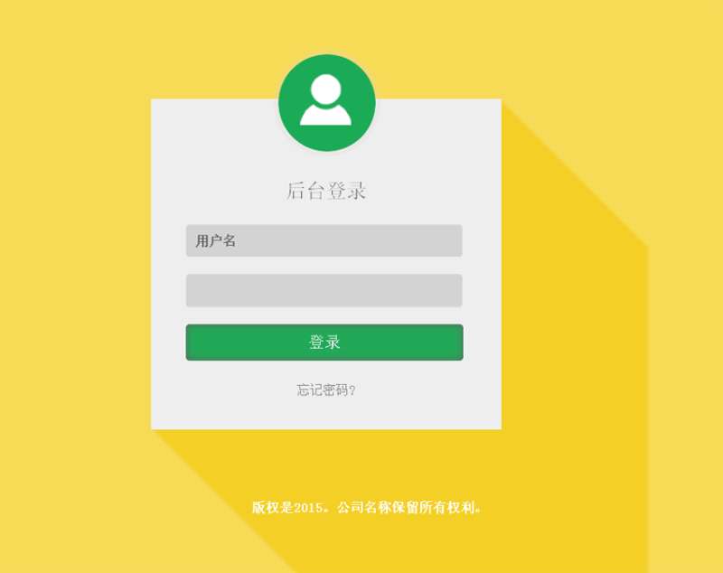 win8扁平化后台登录界面模板html下载_网站后台模板插图源码资源库