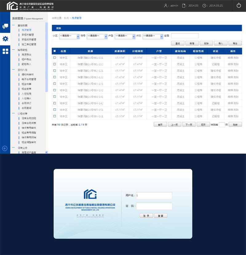 蓝色win8扁平风格的房屋租赁cms后台管理系统html模板下载_网站后台模板插图源码资源库