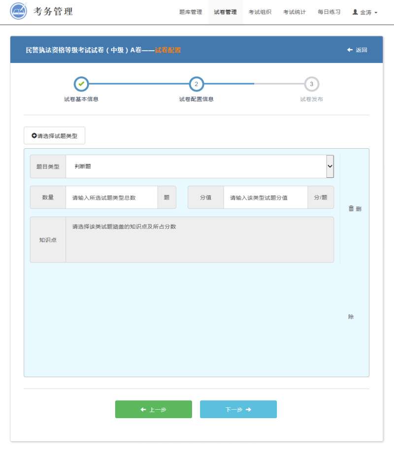 蓝色的公务员考试系统管理模板html源码插图源码资源库