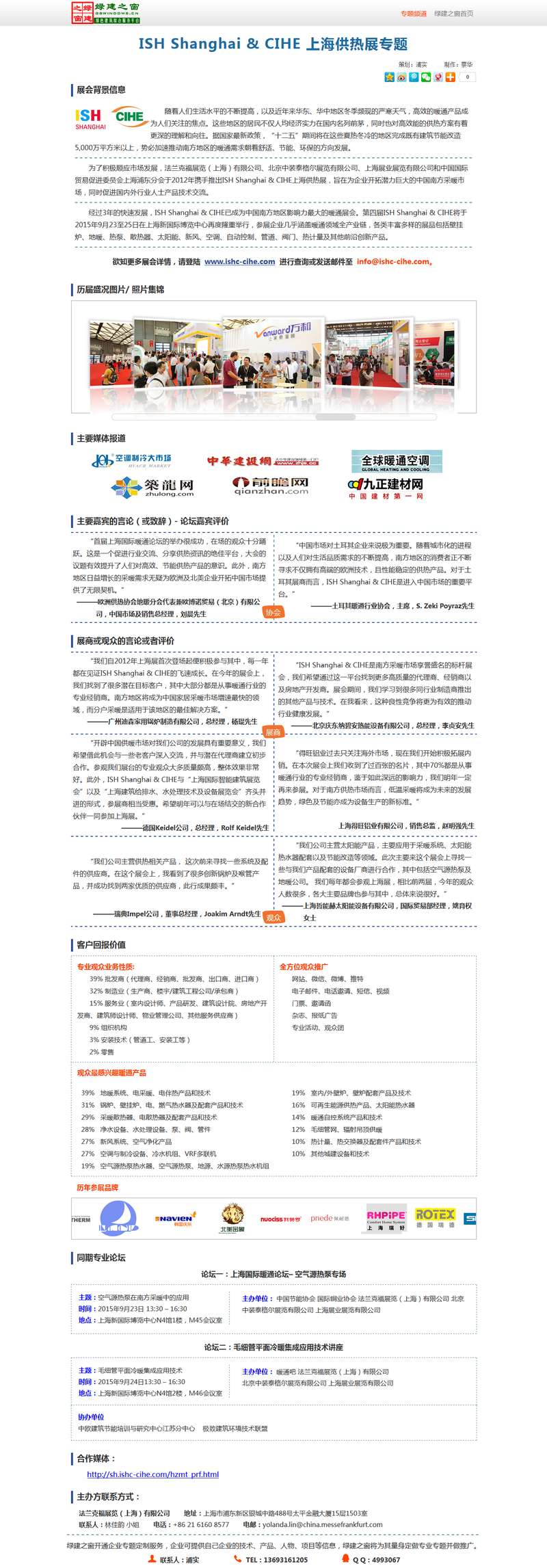 网页标题文章详细页面模板html源码_网站专题模板插图源码资源库