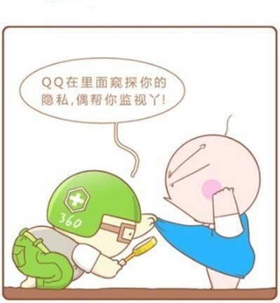 QQ VS 360 表情 搞笑QQ表情_QQ表情插图源码资源库