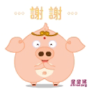星星猪和囧妮QQ表情 搞笑卡通QQ表情_QQ表情插图源码资源库