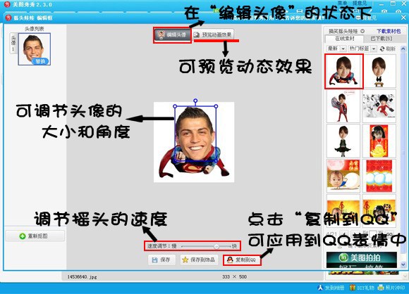 世界杯球星搞笑QQ表情自己做_QQ表情插图源码资源库