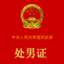 搞笑QQ表情之证书(上)_QQ表情插图源码资源库