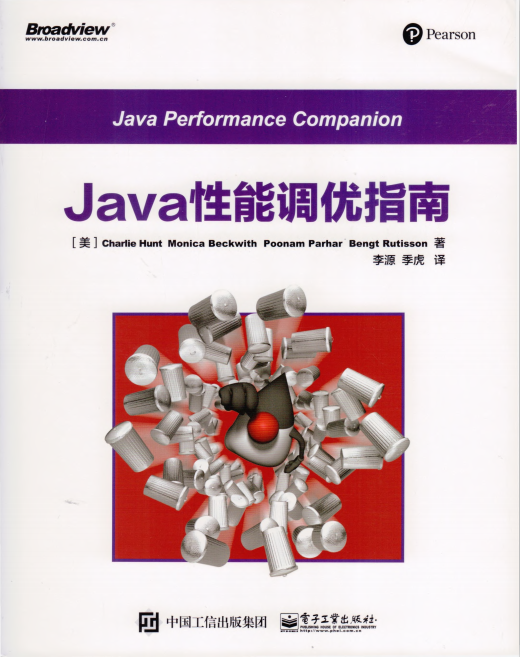 Java性能调优指南 完整pdf插图源码资源库