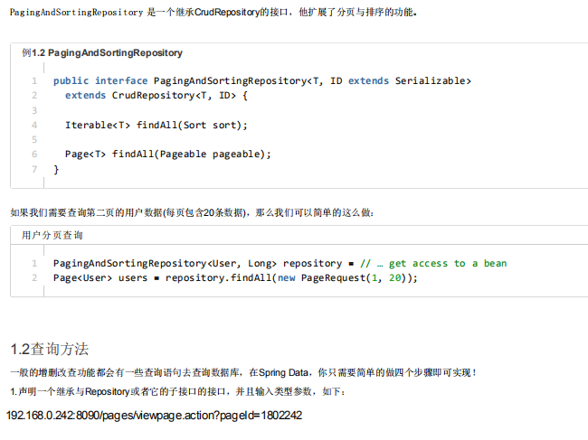 Spring Data JPA [1.4.3] 中文文档 带书签PDF插图源码资源库