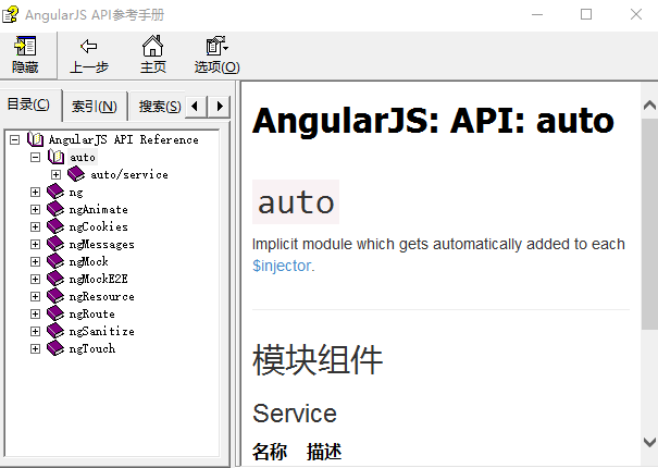 AngularJS 中文API参考手册 chm插图源码资源库