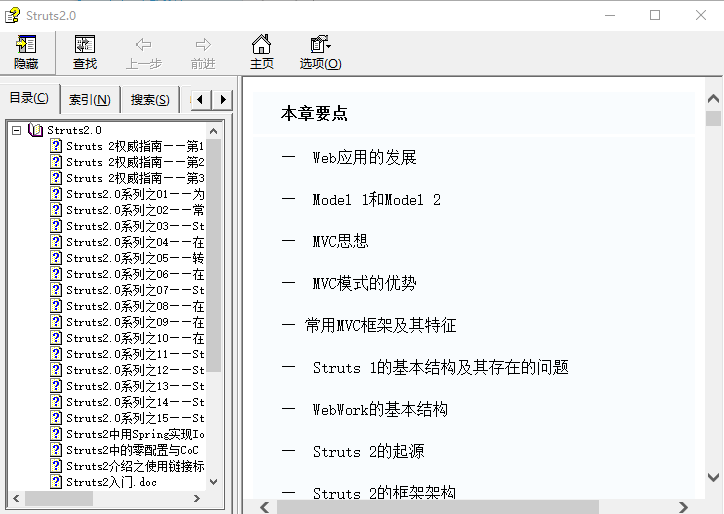 struts2中文教程 chm插图源码资源库