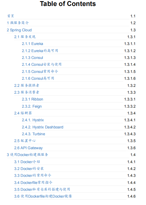 springCloud参考指南 pdf插图源码资源库