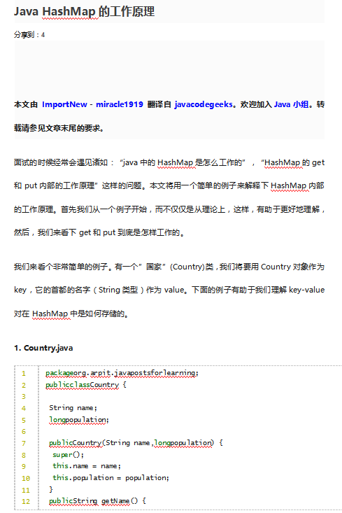 Java HashMap的工作原理插图源码资源库