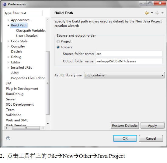 JavaWeb项目部署 中文插图源码资源库