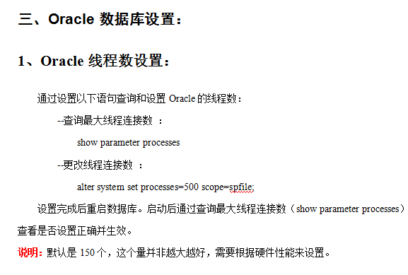 Weblogic10.3_Windows优化设置 中文插图源码资源库