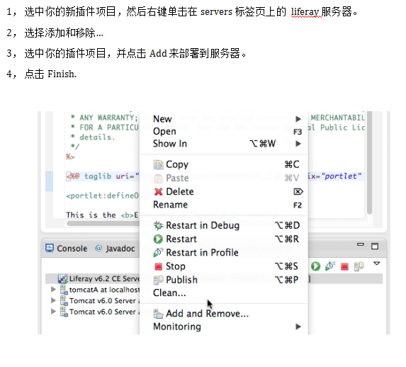 liferay6.2开发指南 中文插图源码资源库